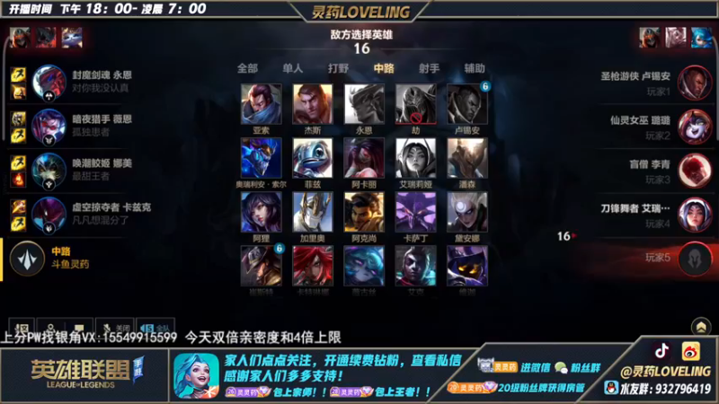 【2022-11-26 20点场】灵药LoveLing：灵药：峡谷之巅冲第一！双倍亲密度！
