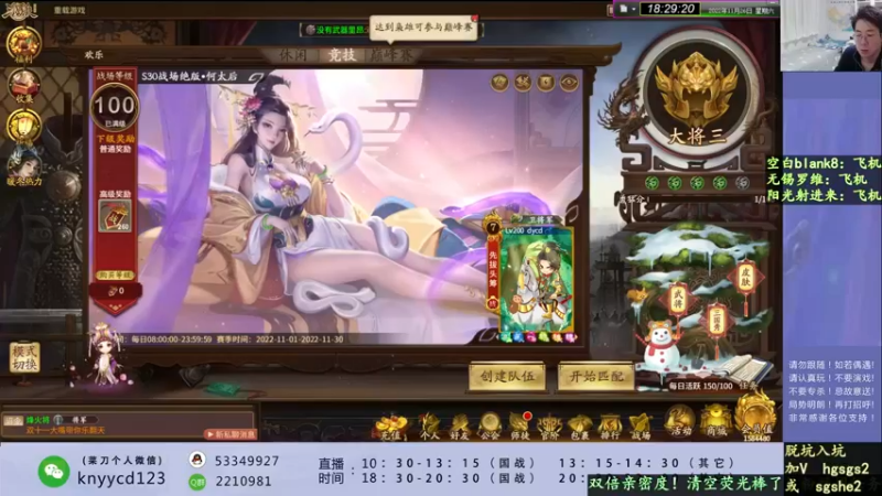 【2022-11-26 18点场】丶砍你焉用菜刀：激昂三国杀！