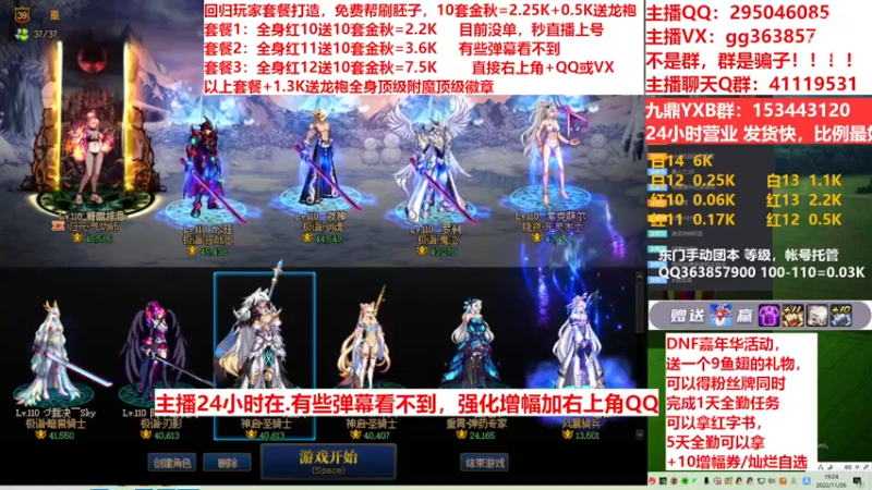 【2022-11-26 19点场】主播东门：东门：强化增幅11 12 13