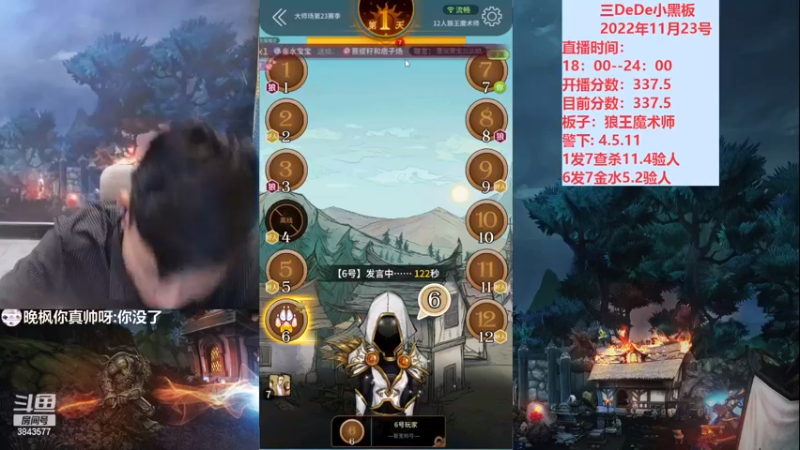 【2022-11-23 20点场】三DeDe：大师场第二十三天