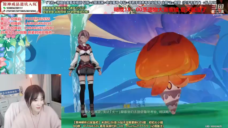 【2022-11-25 23点场】初初大小姐：【今晚18：00圣遗物大赛】钻石双倍