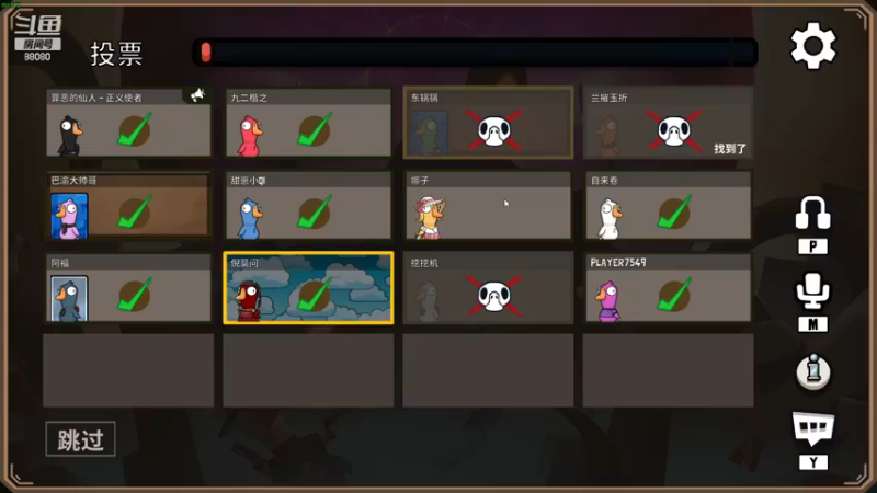 【2022-11-25 23点场】仙某某：神秘直播间88080