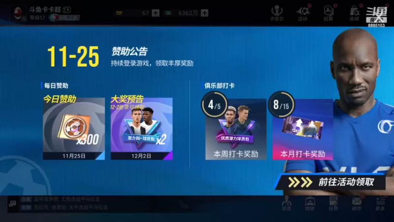 【2022-11-25 17点场】渝万原罪卡卡超：每天都要有进步！~