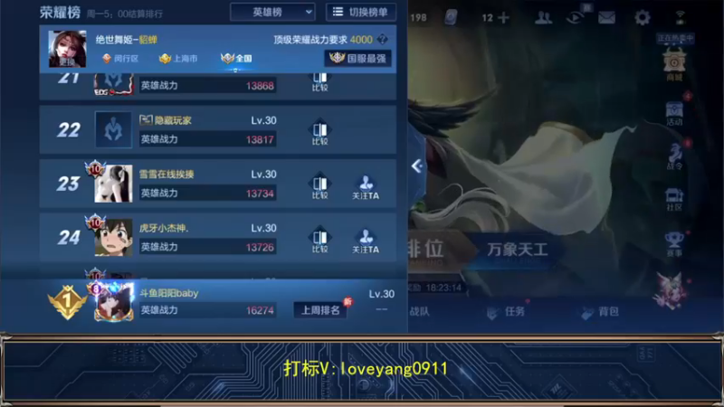 【2022-11-21 22点场】阳阳Yc：貂蝉专场 冲巅峰赛前十