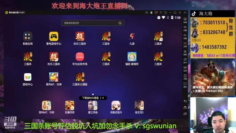 【2022-11-25 19点场】海大炮王o：斗地主+全扩