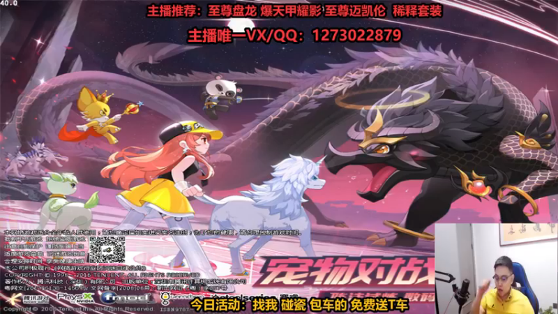 【2022-11-26 19点场】圆梦大师丶秦珂：强怼碰瓷免费送T车