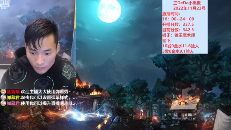 【2022-11-24 18点场】三DeDe：大师场第二十三天