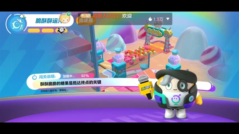 【2022-11-25 09点场】陌路人0022：小懒蛋冲冲冲