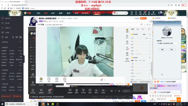 【2022-11-26 18点场】路浩东ouo：路浩东上单德莱文教学