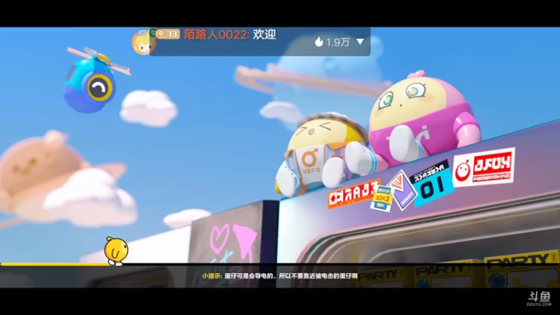 【2022-11-21 08点场】陌路人0022：小懒蛋冲冲冲