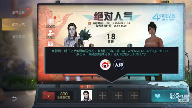【2022-11-25 16点场】白年i：第五季不见不散！营地收人~~