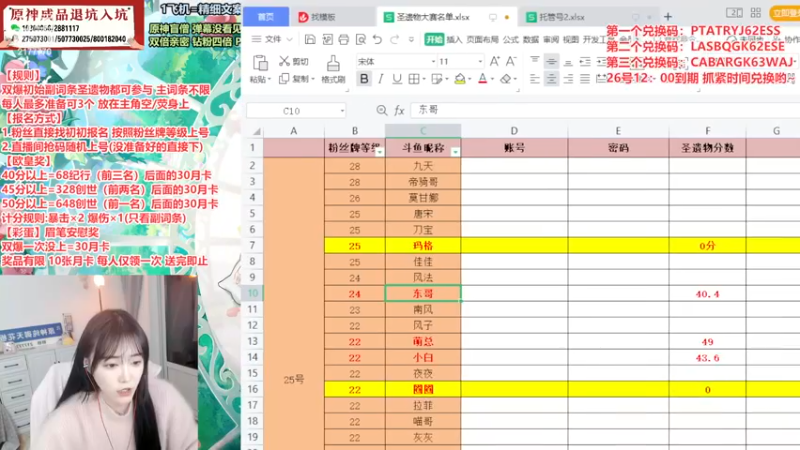 【2022-11-25 21点场】初初大小姐：【圣遗物大赛明天继续】双倍