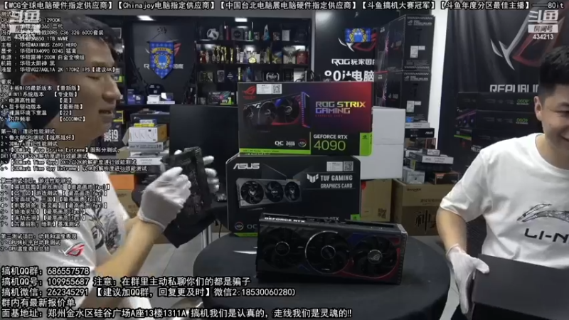 【2022-11-26 00点场】80it电脑网：郑州80it：送电脑啦！斗鱼水友搞机大赛