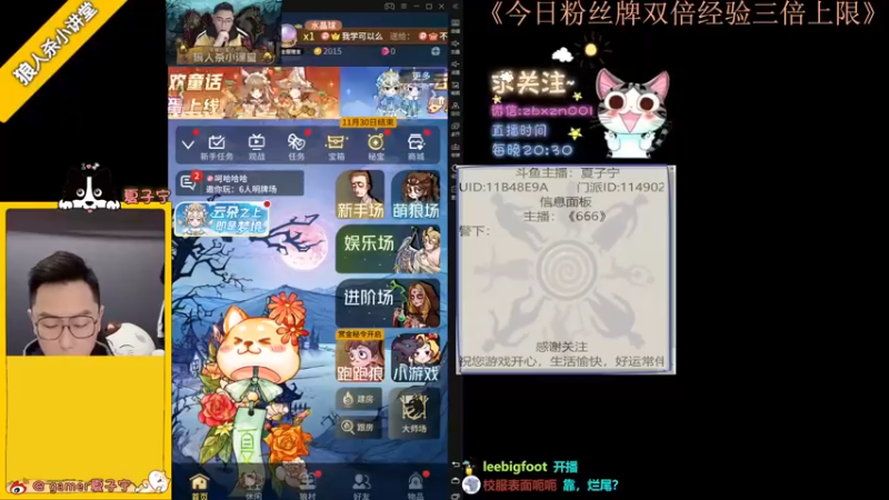 【2022-11-25 20点场】夏子宁：《狼人杀小讲堂》直播中