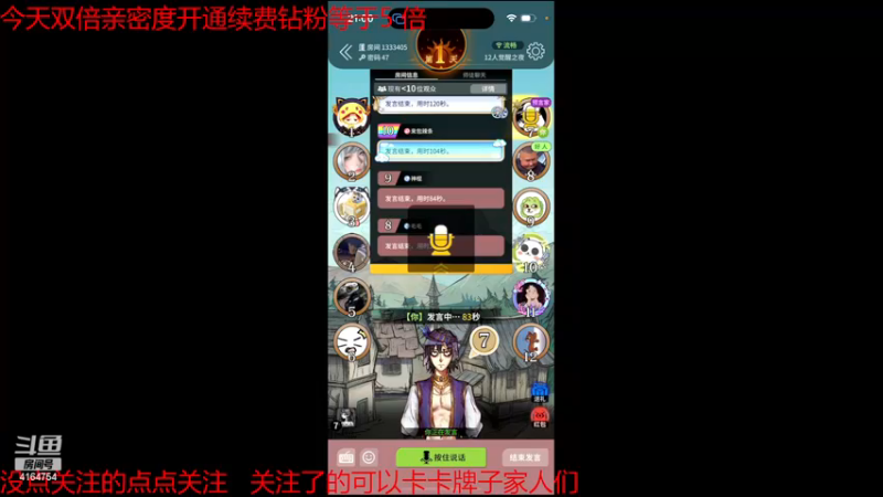 【2022-11-25 21点场】冠磊崽：狼人杀咯觉醒板子（钻石双倍亲密度）