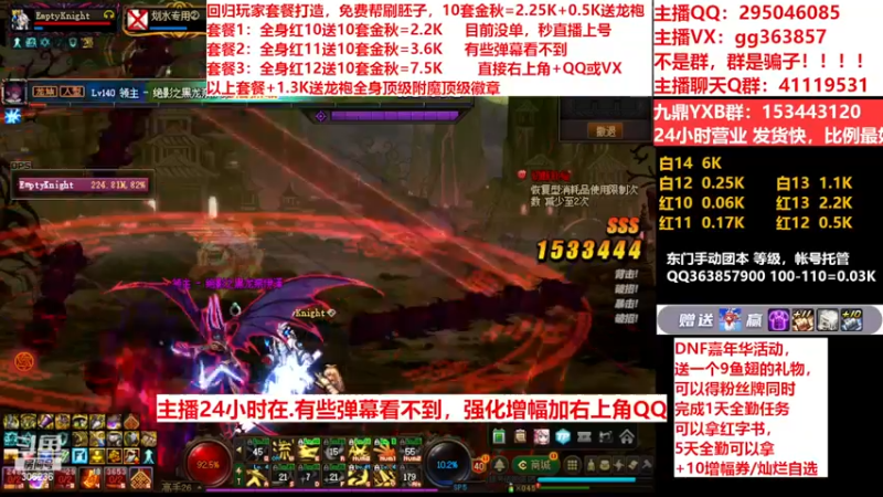【2022-11-26 07点场】主播东门：东门：强化增幅11 12 13