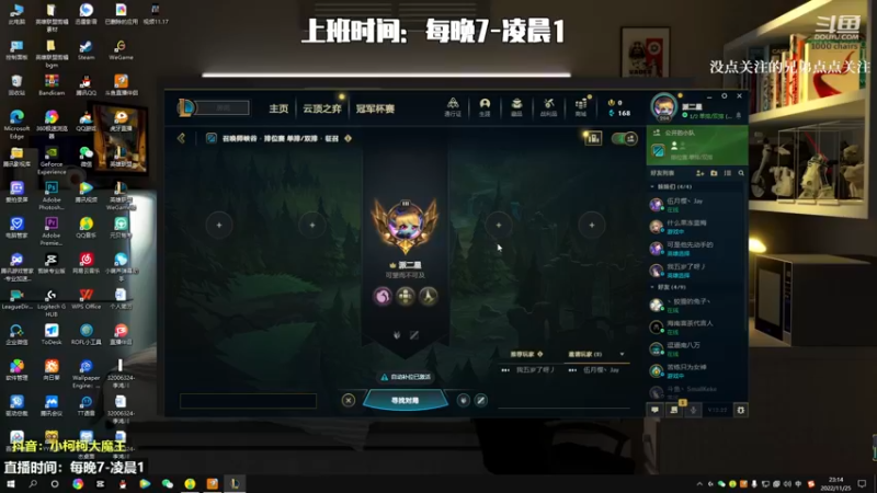 【2022-11-25 23点场】小柯柯大魔王：晚上好 家人