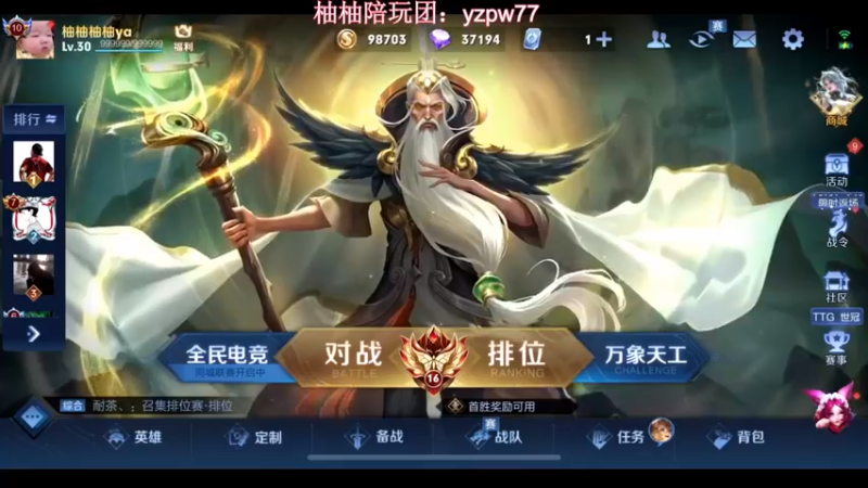 【2022-11-26 20点场】温柚：巅峰赛2300分冲2400分！冲冲冲