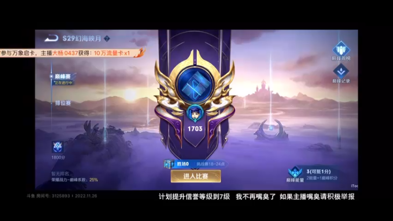 王者荣耀七周年6