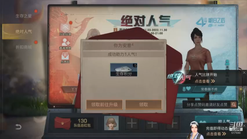 【2022-11-25 20点场】白年i：第五季不见不散！营地收人~~