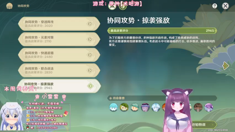 【2022-11-25 02点场】Corgi酱紫：【双倍亲密】深渊简单喔