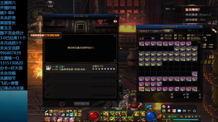 未央源记之6单人单冲拉闸了