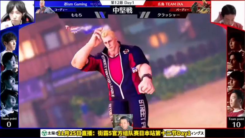 【2022-11-25 20点场】边哥BeenGor：直播：街霸5官方日本组队赛第十二节