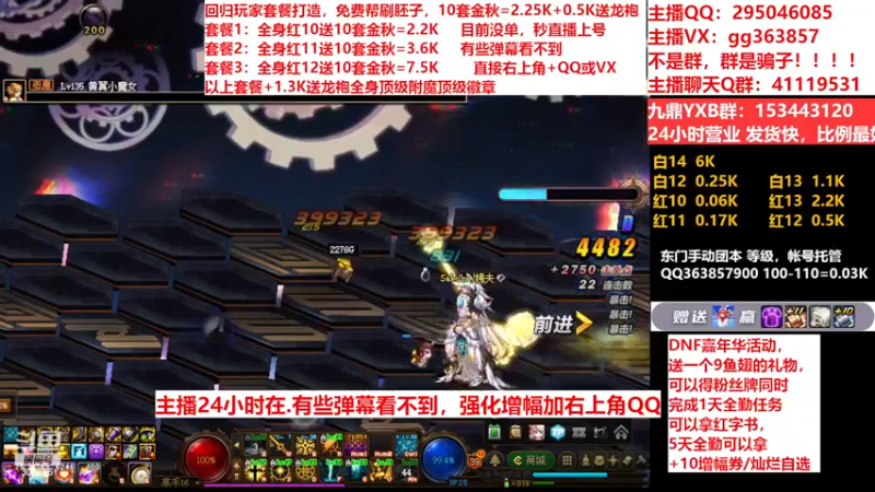 【2022-11-25 23点场】主播东门：东门：强化增幅11 12 13
