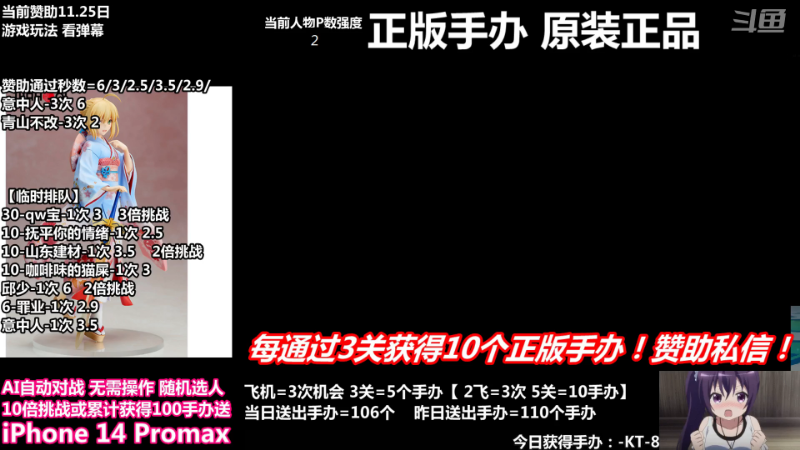 【二次元】竹内條條的精彩时刻 20221126 00点场