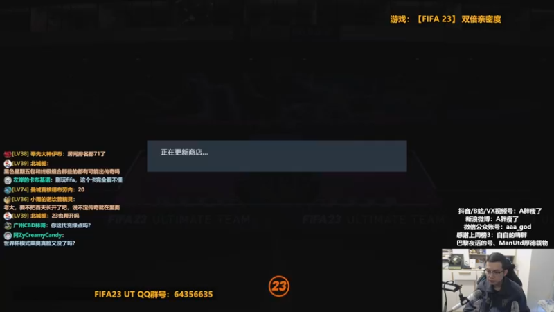 【2022-11-26 13点场】A胖瘦了：A胖FO4~FIFA23黑5~双倍亲密度