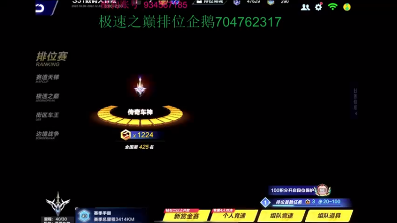【2022-11-26 20点场】飞车计时k神：9点垫底赛！