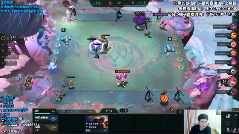 【2022-11-26 13点场】卷子丶：双倍亲密度，S7.5最后的狂欢！！！