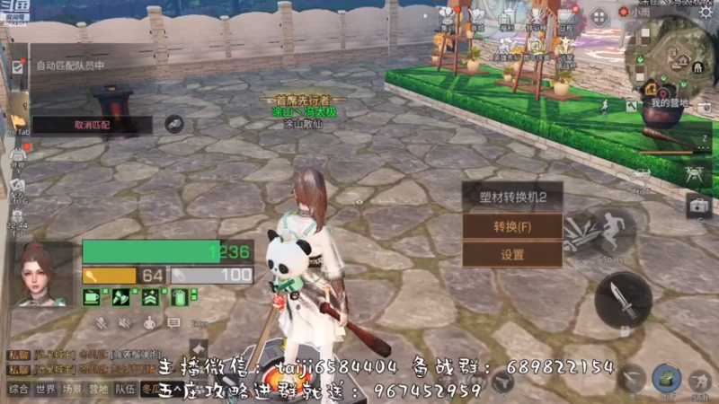 【2022-11-22 16点场】中华田园冯太极：备战12月2日第五季，营地收人