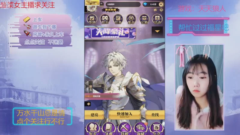 【2022-11-25 19点场】停留在雨中Cium：今天双倍呦，#天天狼人#