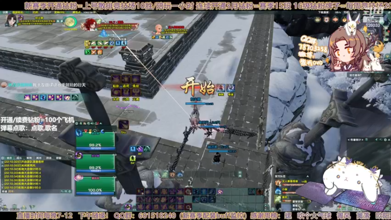 【2022-11-25 22点场】黎拆OvO：【双倍亲密】衍天竞技，有问必答！