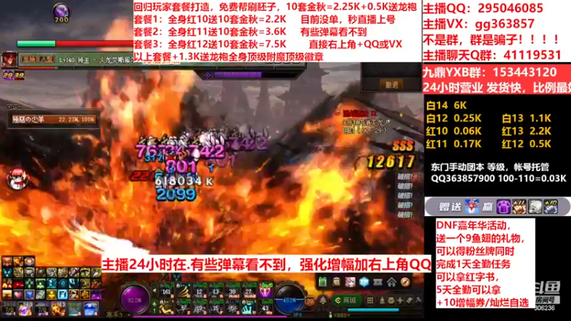 【2022-11-26 13点场】主播东门：东门：强化增幅11 12 13