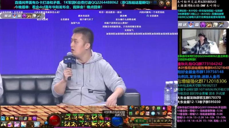 【2022-11-26 16点场】DNF木叶剑心：木叶:看看dnf嘉年华 发布会