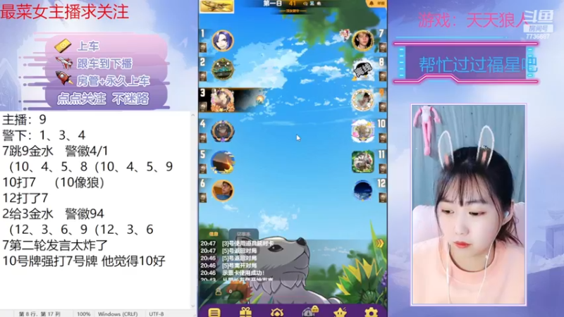 【2022-11-23 20点场】停留在雨中Cium：#天天狼人#来了