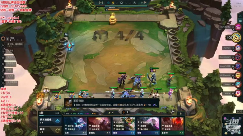 【2022-11-26 14点场】骚皮迷呀：美测S8最强理解-8王者局