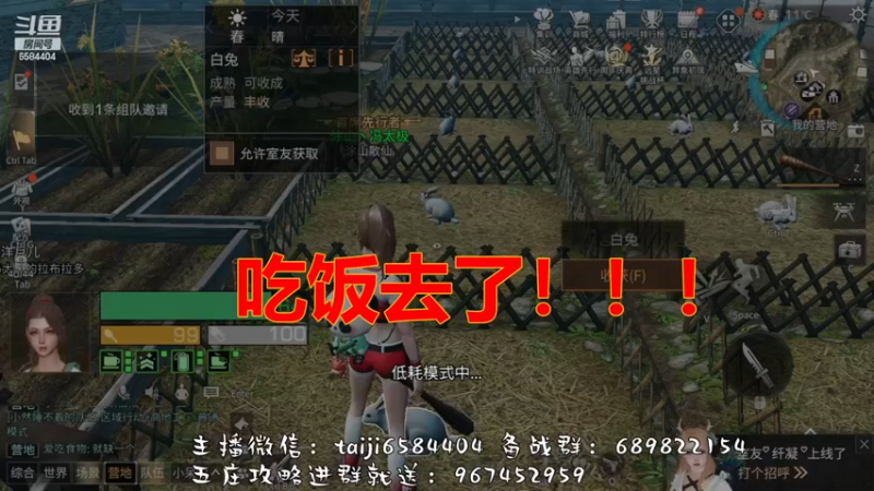 【2022-11-25 13点场】中华田园冯太极：备战12月2日第五季，营地收人