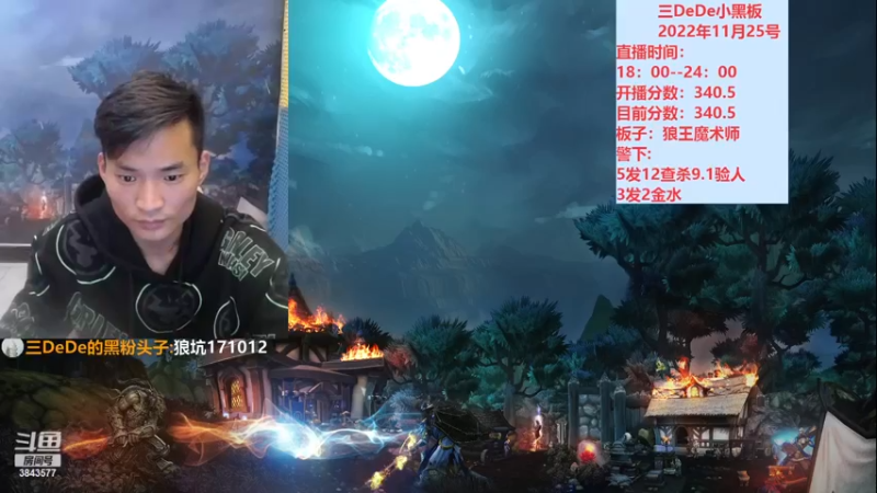 【2022-11-25 19点场】三DeDe：大师场第二十三天