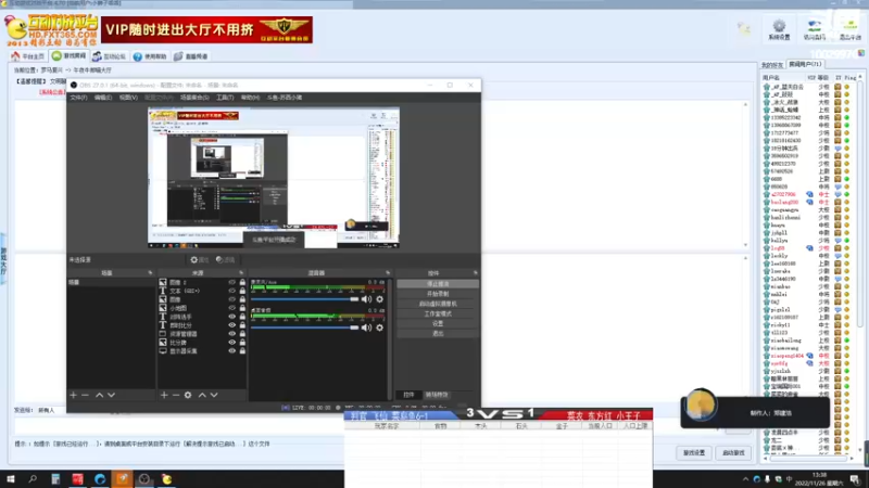 天神 西门 可乐 VS三疯 宝庆鑫 老色