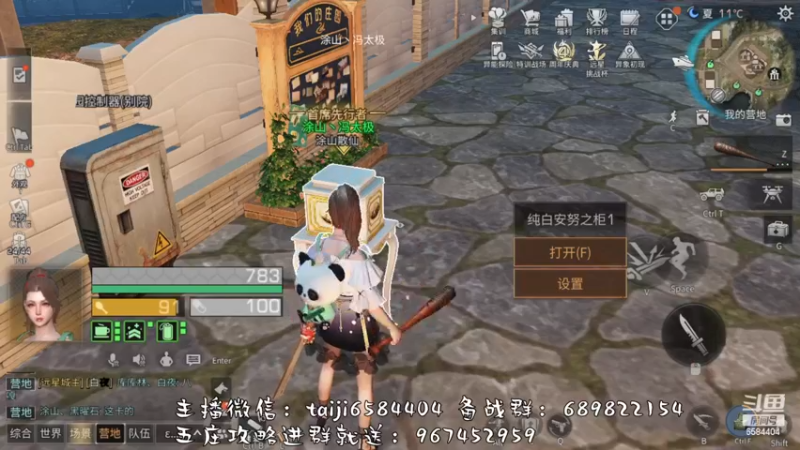 【2022-11-26 22点场】中华田园冯太极：备战12月2日第五季，营地收人