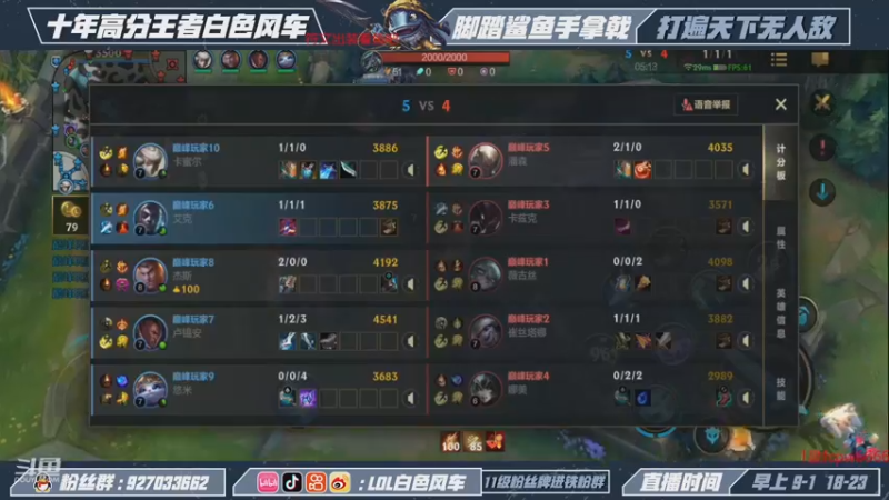 【2022-11-26 12点场】白色风车丶丶丶丶：国一小鱼人！峡谷之巅第二！千分传说！