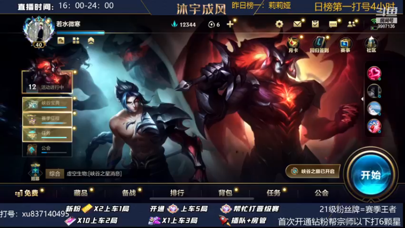 【2022-11-25 19点场】沐宇成风：中单VN不给就S？