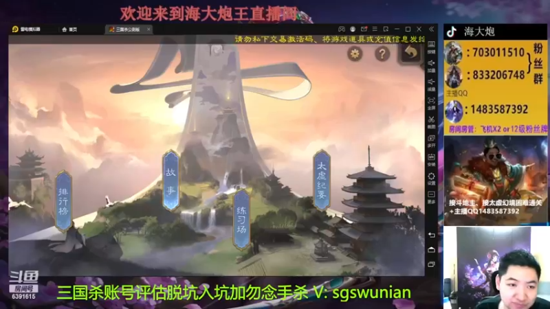 【2022-11-25 18点场】海大炮王o：斗地主+全扩