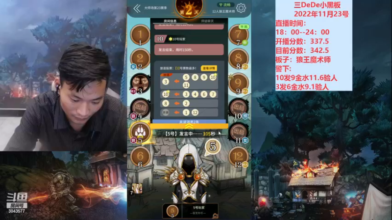 【2022-11-24 00点场】三DeDe：大师场第二十三天