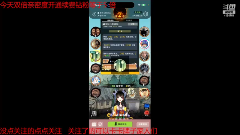 【2022-11-25 17点场】冠磊崽：狼人杀咯觉醒板子（钻石双倍亲密度）