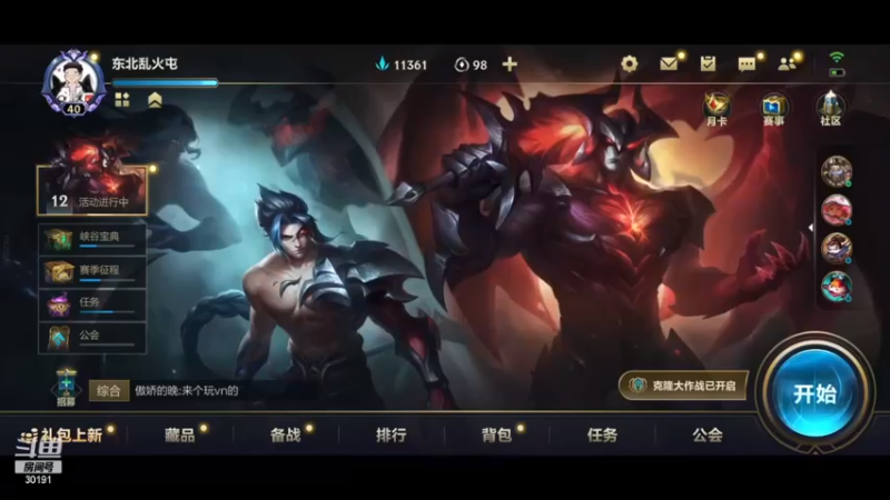 【2022-11-26 14点场】东北乱炖：东北大杂烩