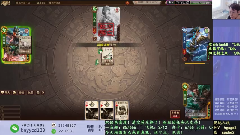 【2022-11-26 14点场】丶砍你焉用菜刀：激昂三国杀！